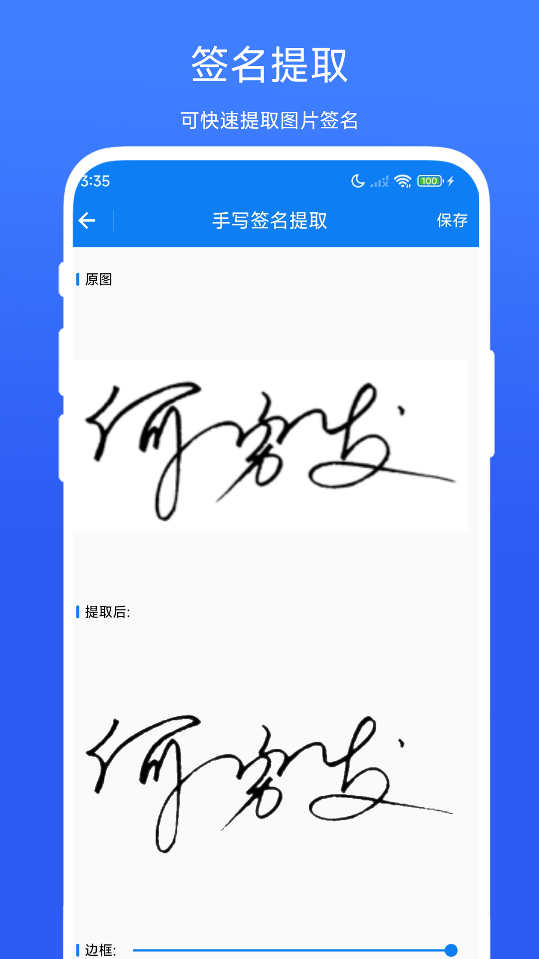能够直接在手机上签字的软件有哪几款 好玩的手机签字类软件榜单截图