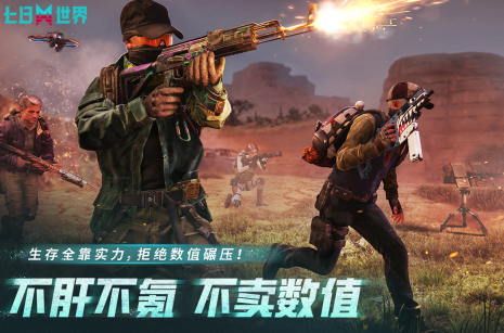 2025免费射击游戏在线玩有哪些