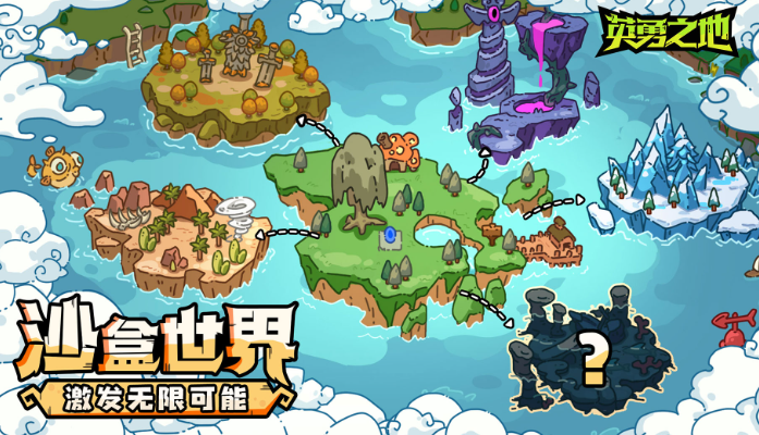 英勇之地好玩吗 英勇之地游戏盘点截图