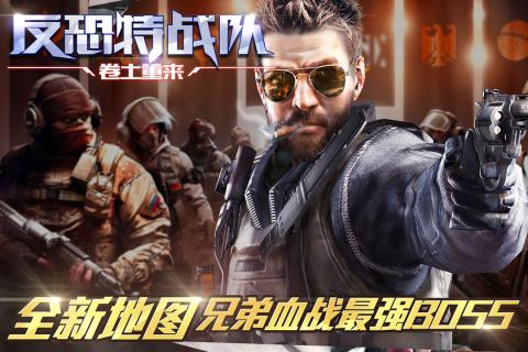 火爆的射击特战队游戏下载推荐2025