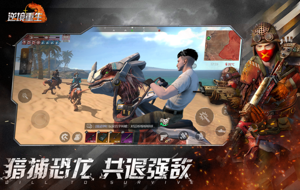 好玩的求生游戏手机游戏有哪些