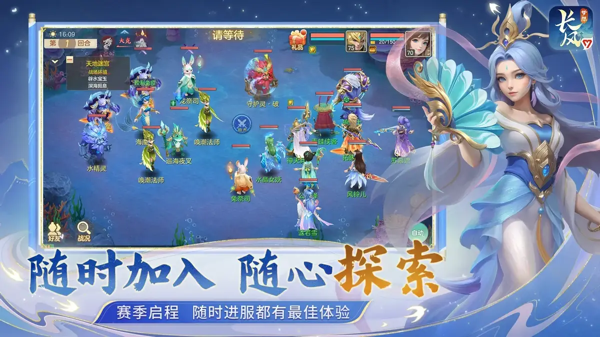 梦想世界长风问剑录下载安装链接在哪 梦想世界长风问剑录下载地址指引