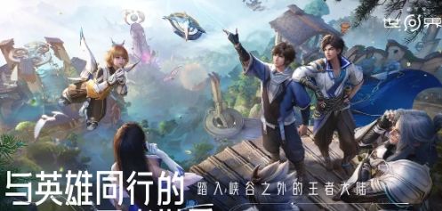 王者荣耀世界内测资格申请地址 王者荣耀世界内测资格在哪申请截图