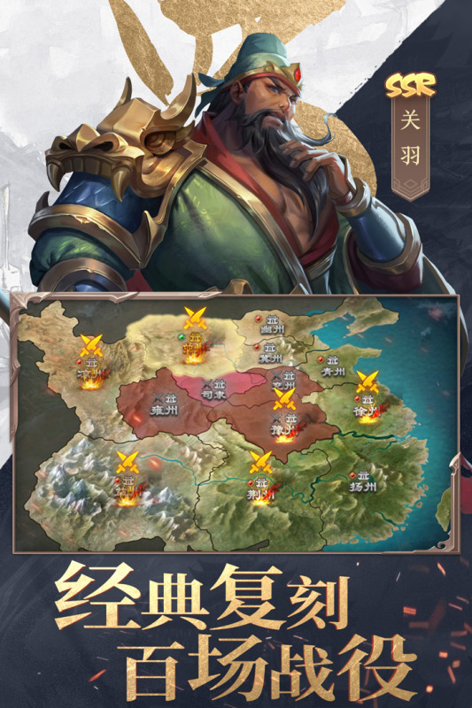 2025热度高的策略三国游戏介绍 火爆的的三国游戏手机版排行分享截图