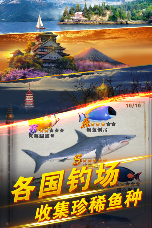 2025趣味打鱼游戏合辑推荐 经典的打鱼游戏有哪几款截图