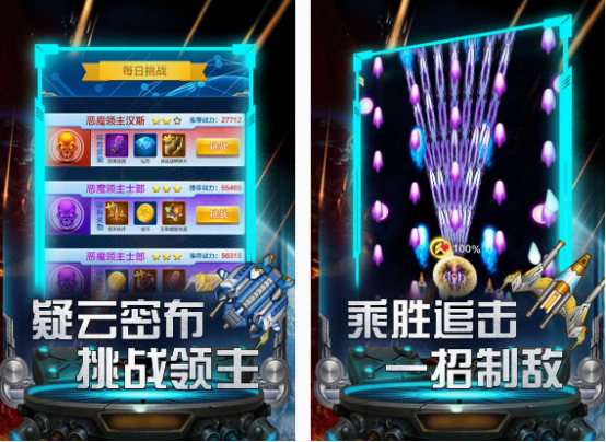 推荐第10名飞机游戏手机版