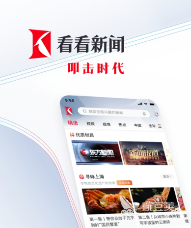 看看新闻APP好用吗 看看新闻APP使用体验与功能全面解析