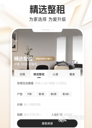 租房哪些APP最可靠 租房软件分享及真实体验对比