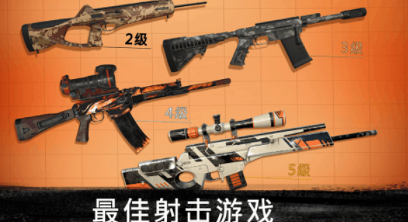 无需网的枪战游戏小游戏推荐 2025耐玩的枪战游戏榜单截图