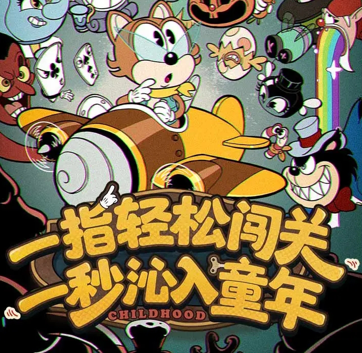 发条总动员预约地址推荐 发条总动员下载链接截图