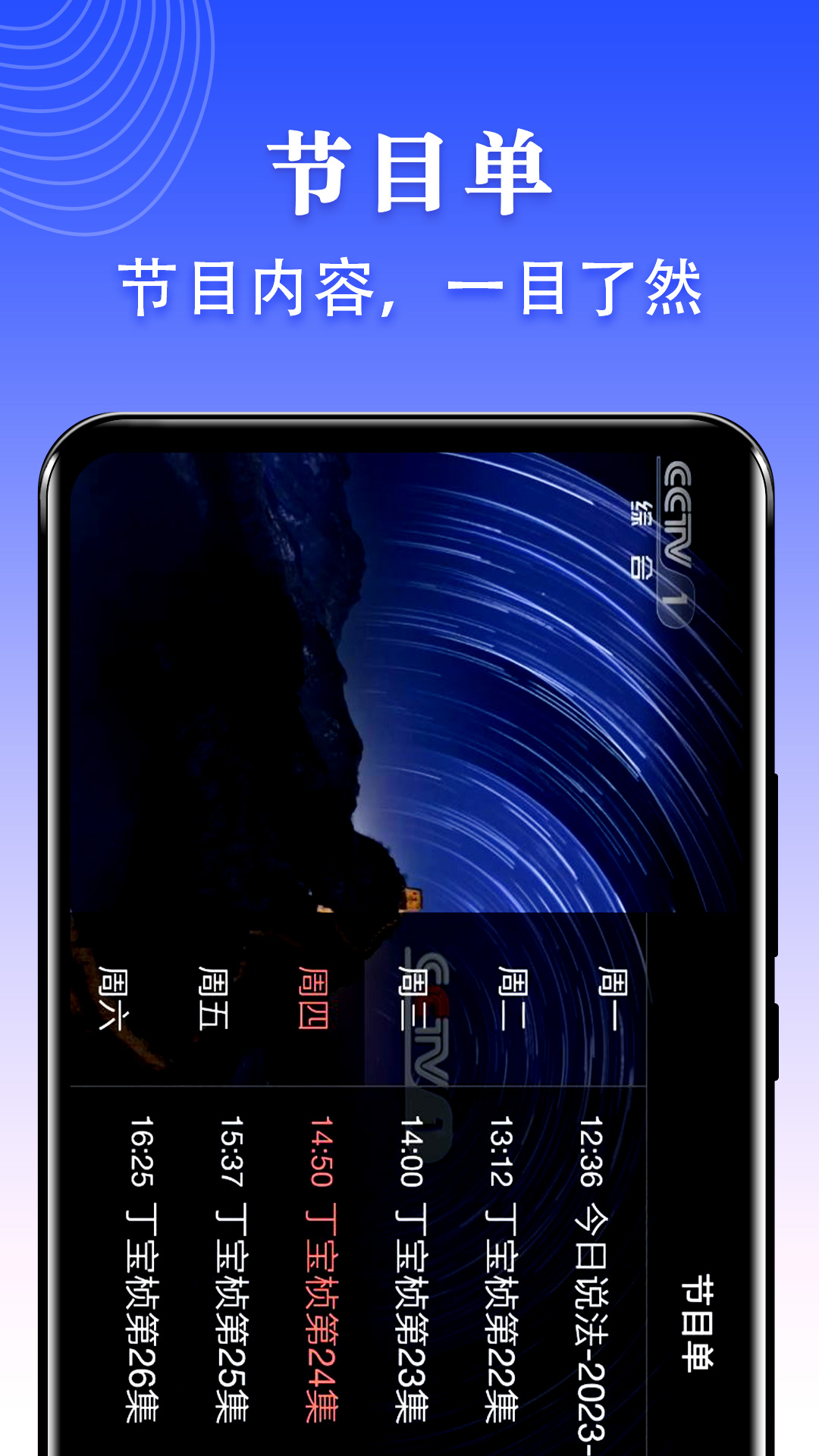 不用钱追剧app下载安装有哪几款 免费追剧app下载分享截图