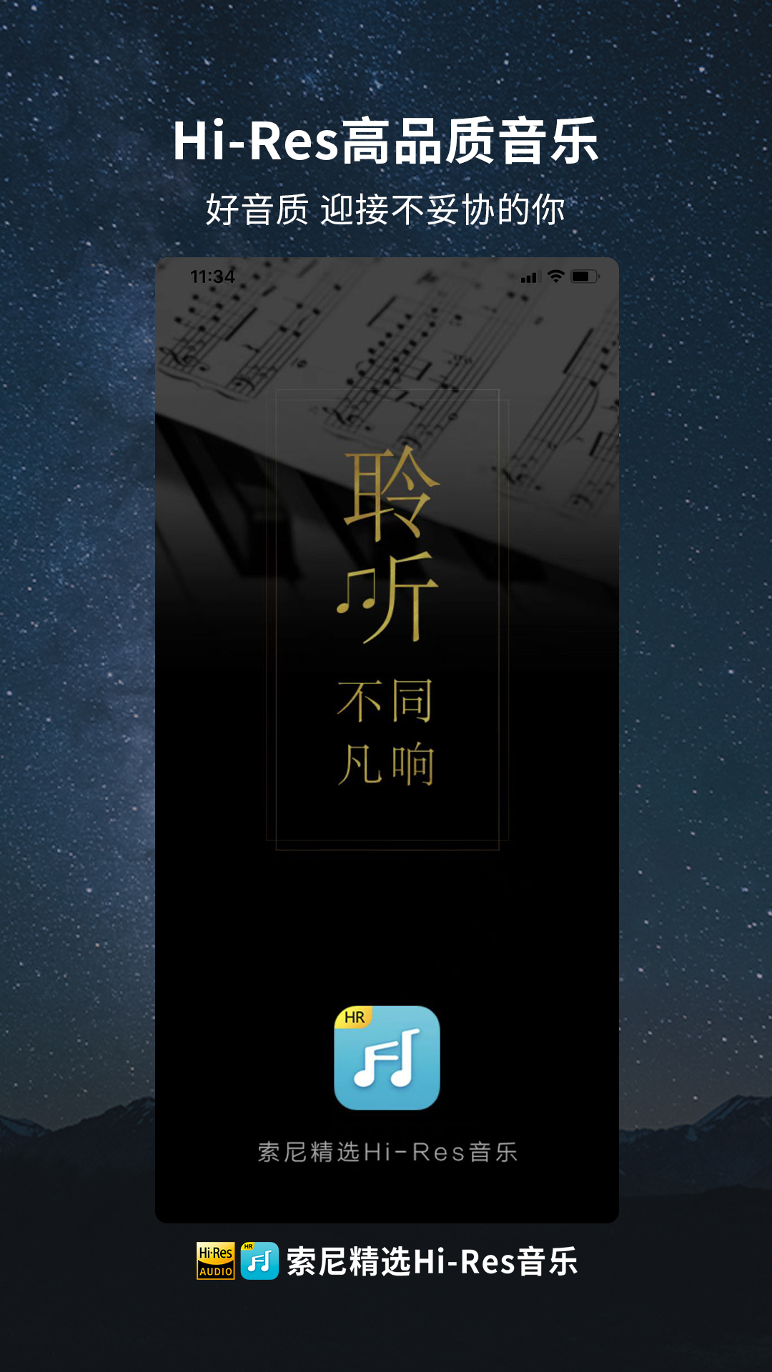 音乐软件不用钱听歌哪些好用 实用的音乐软件下载分享截图