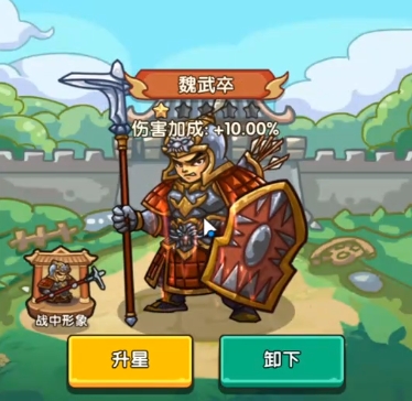 我是大主公魏武卒有没有用 我是大主公魏武卒作用解析截图