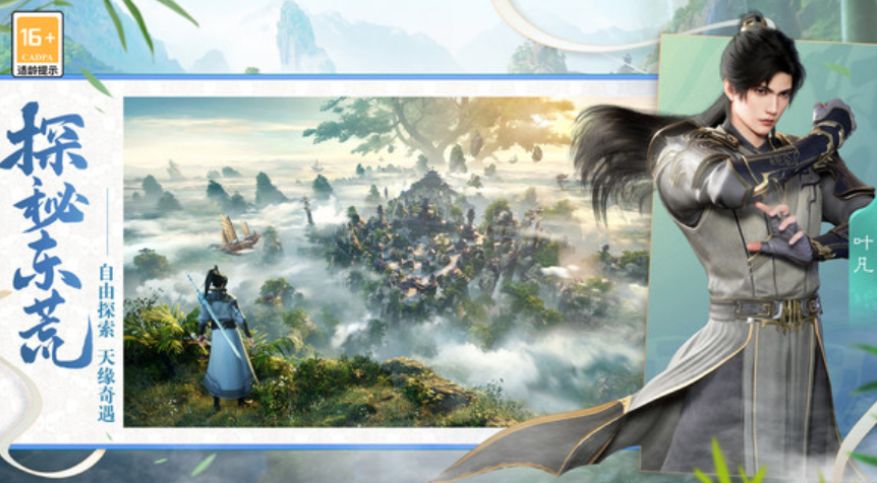 遮天世界内测时间是什么时候 遮天世界什么时间内测截图