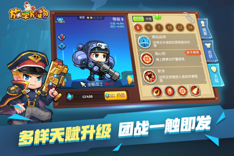吃鸡的小朋友玩的游戏大全2025