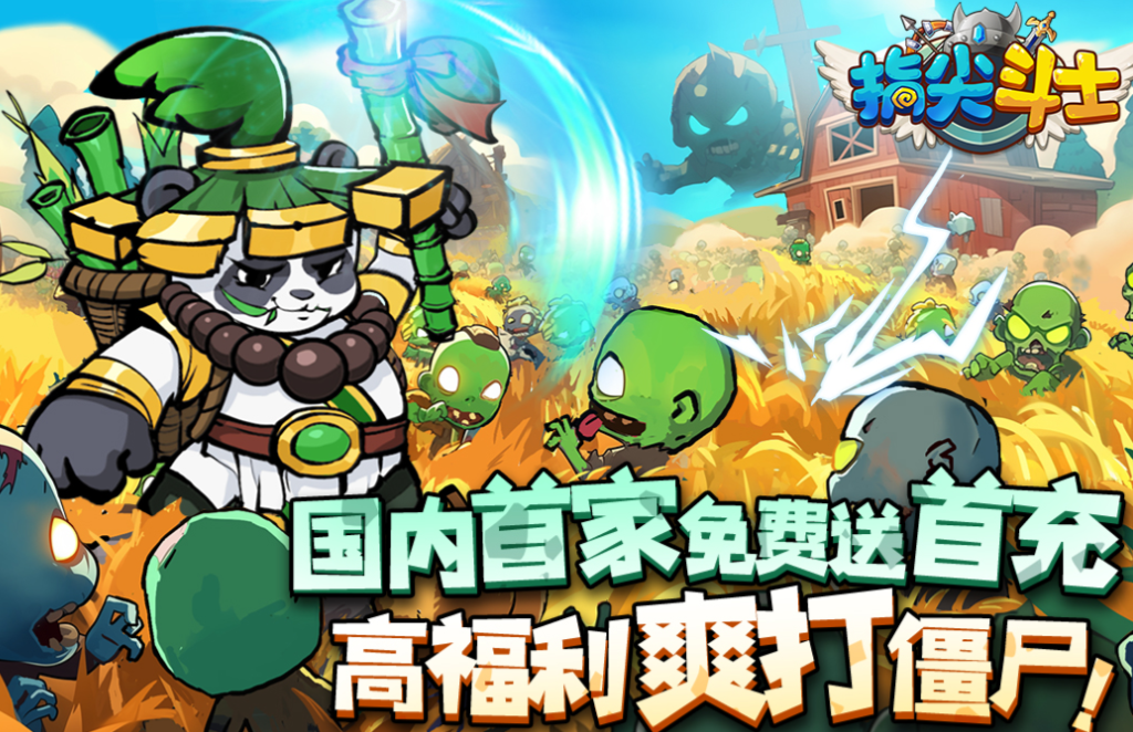 免费的手机版丧尸生存类手游下载