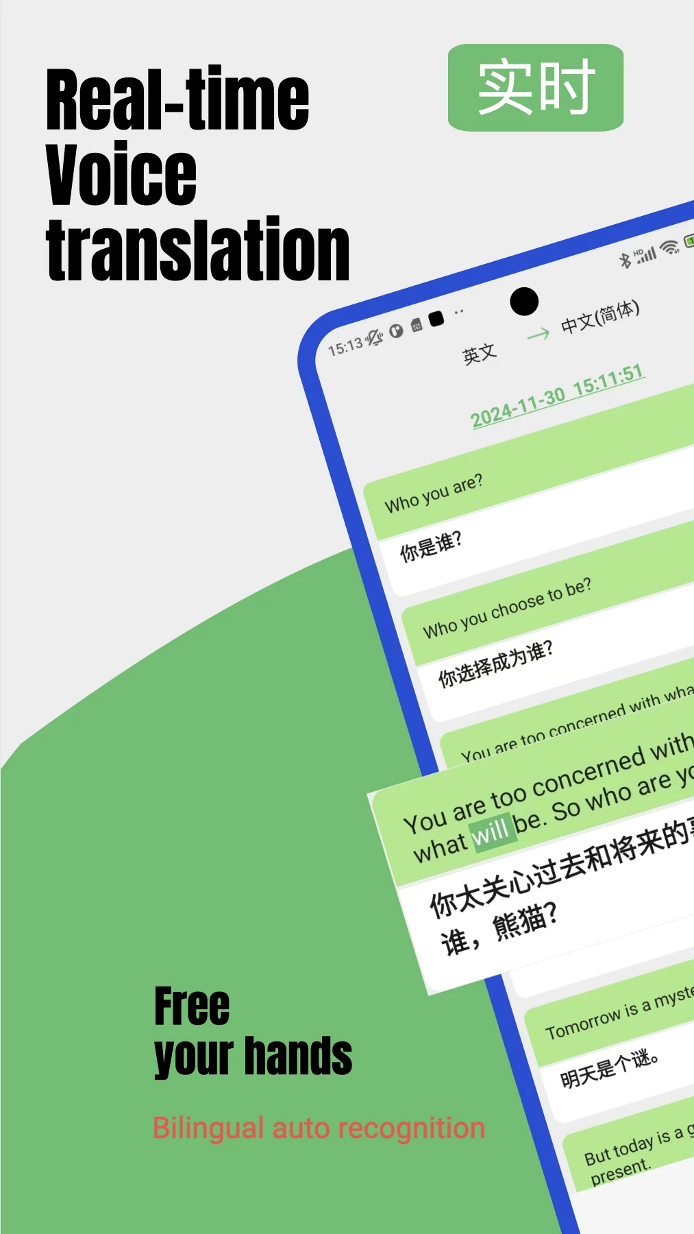 实时翻译软件靠谱的有哪几款 实用的实时翻译软件下载分享截图