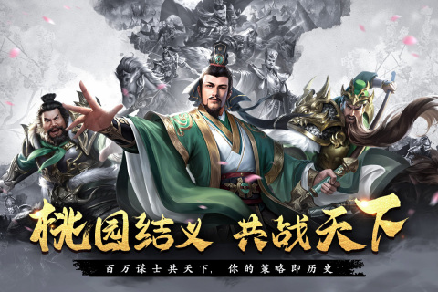 好玩的手机战略游戏推荐