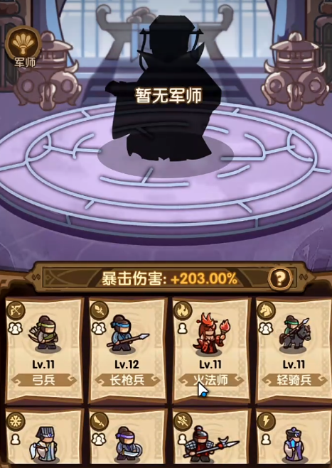 我是大主公21关教程 我是大主公21关怎么玩截图
