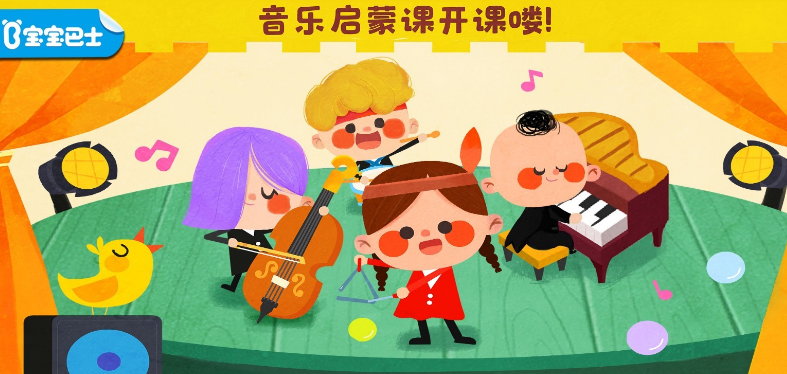 有趣的宝宝巴士合辑游戏 2025经典的宝宝巴士游戏下载分享截图