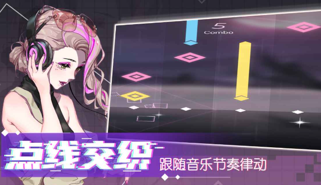 按音乐节奏的游戏有哪几款盘点2025 有意思的音乐节奏游戏榜单截图