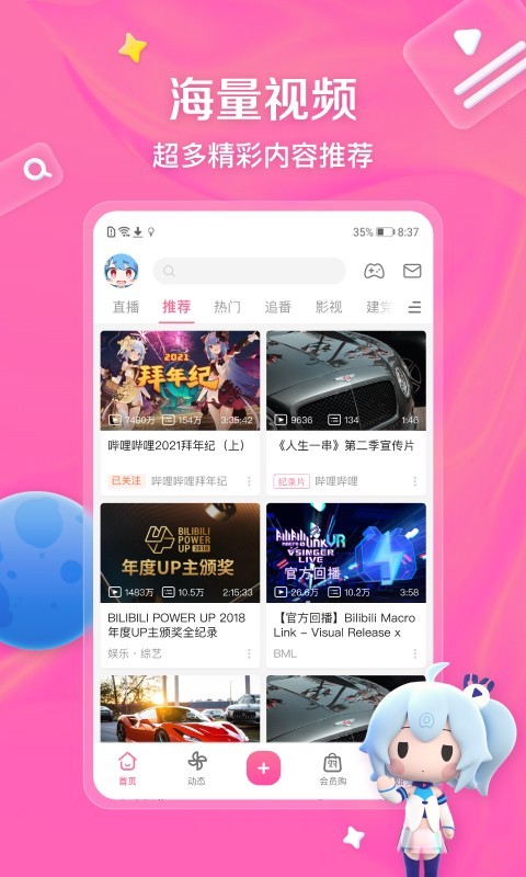 免费观看高清视频的软件哪个好用
