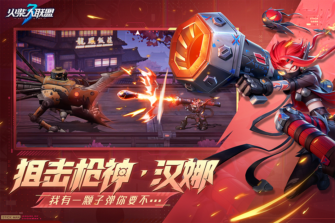 2025耐玩的好游戏下载分享 有趣的游戏手机版合辑截图