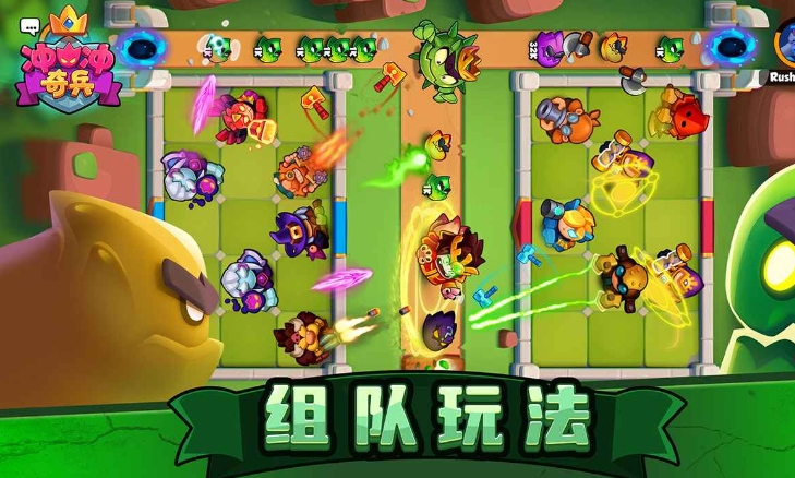 冲冲奇兵公测时间 冲冲奇兵什么时候上线截图