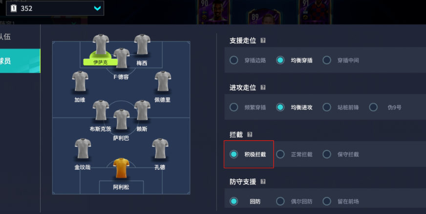 足球经理游戏哪些好玩2025 热门足球经理游戏盘点截图