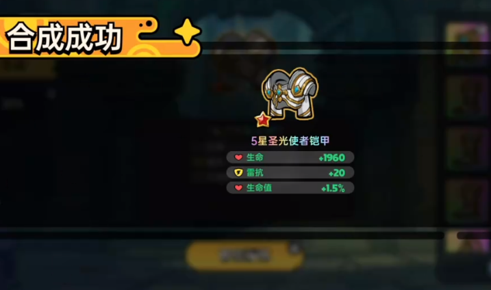 英勇之地最强套装是什么 英勇之地游戏手机版套装分享