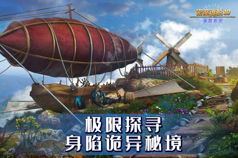 榜单3游戏密室逃脱游戏before_1 2025经典的密室逃脱游戏汇总截图
