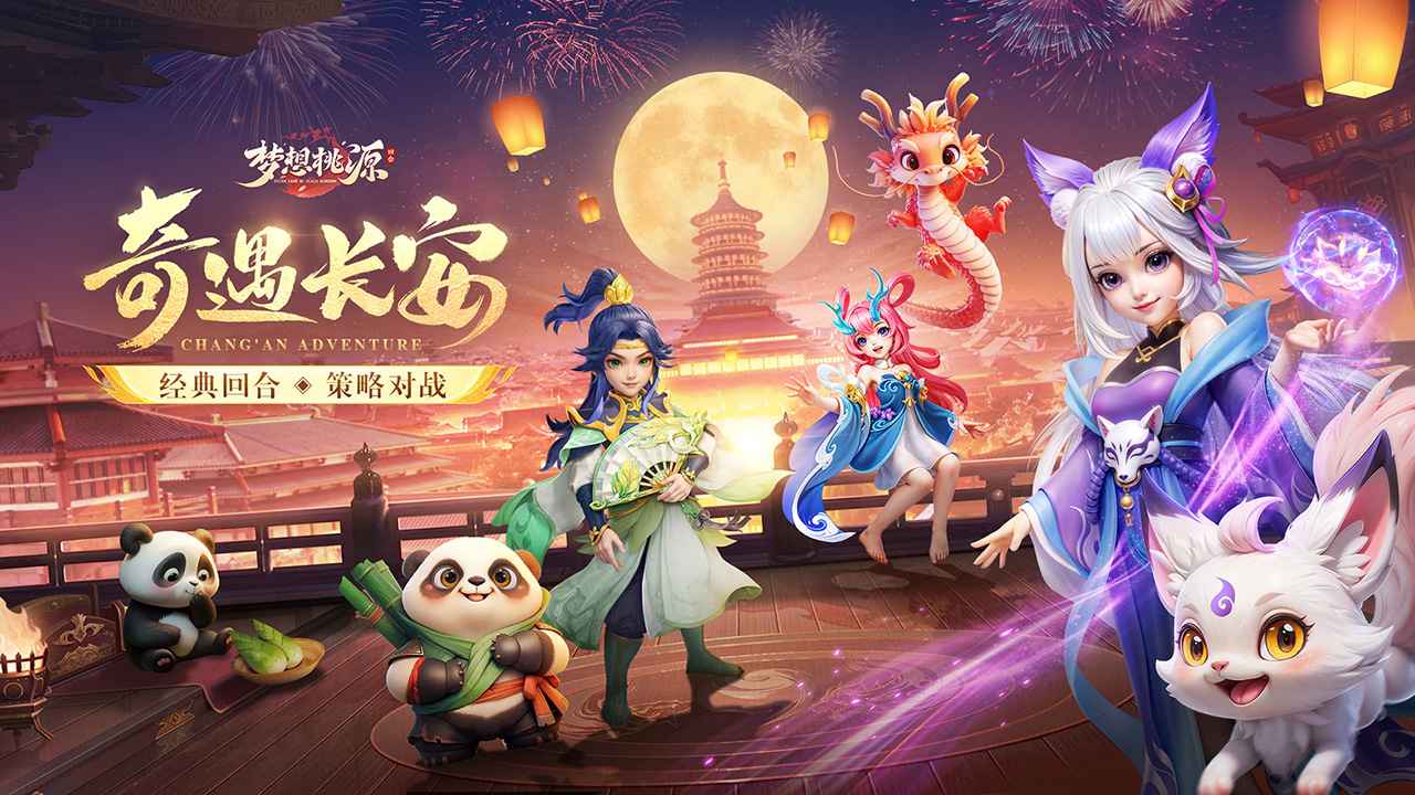 火爆的的多人副本的游戏手机版分享 2025流行的多人副本手游推荐截图