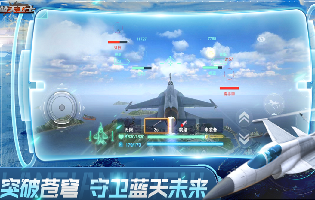 热门的模拟飞行游戏排行榜