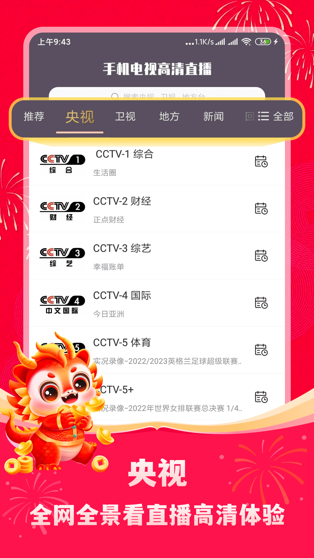 免费追剧app下载安装有哪些