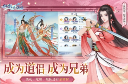 榜单3古装仙侠游戏下载分享 经典的古装仙侠游戏before_12025截图