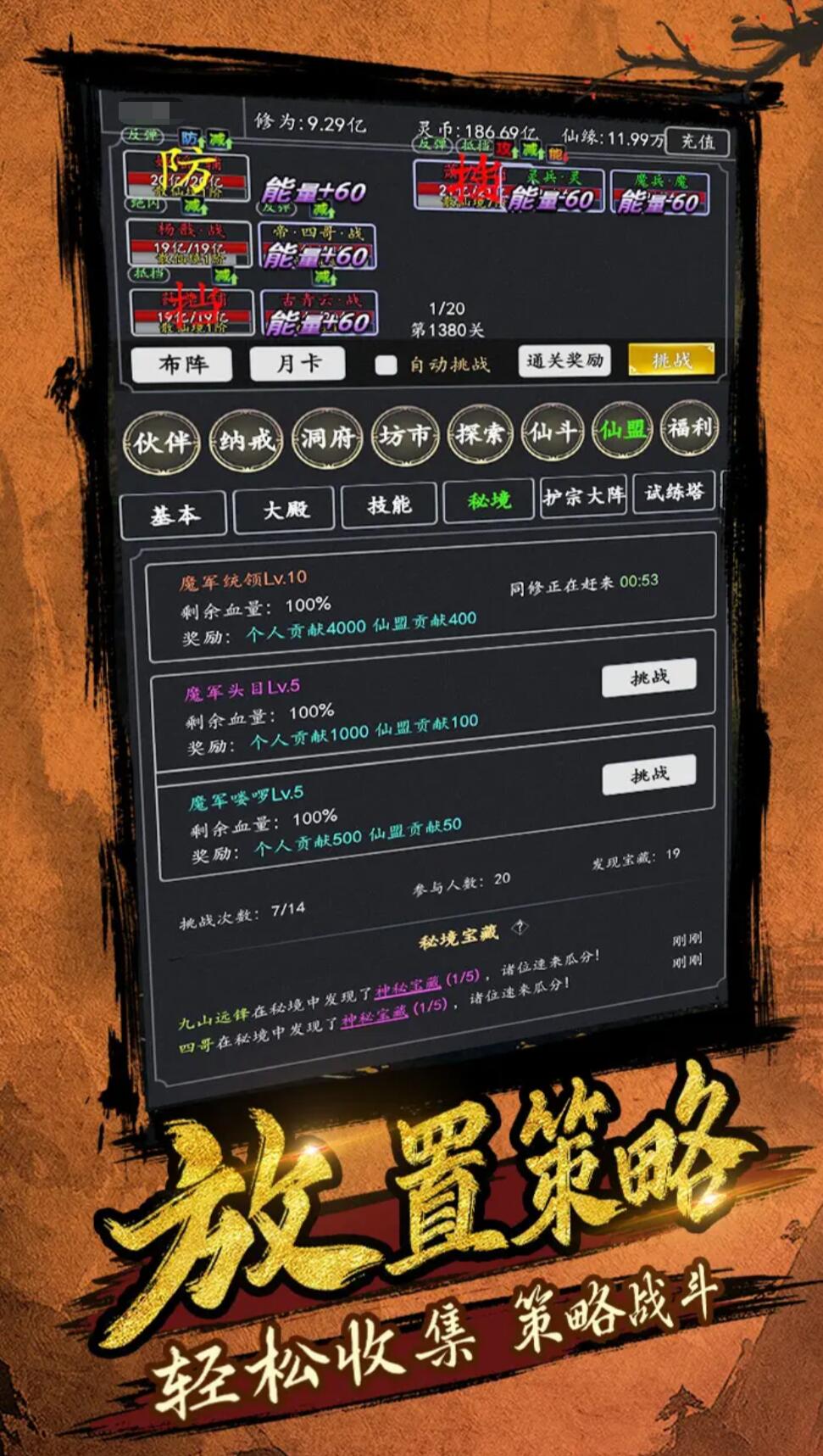 可以修仙游戏有哪些
