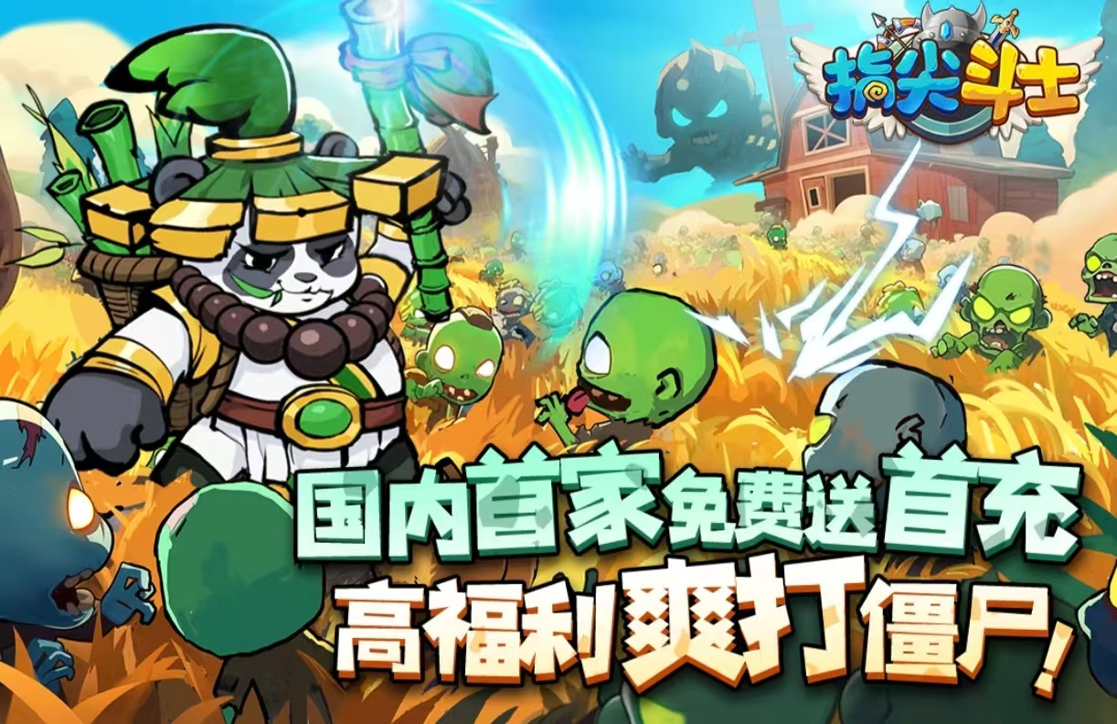 耐玩火爆的不收钱的游戏手机版有哪几款 经典的不用钱手游合辑2025截图