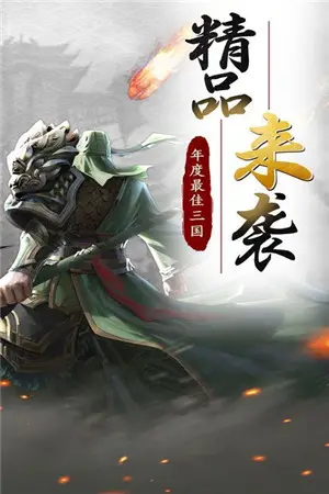 名将冲突下载链接推荐