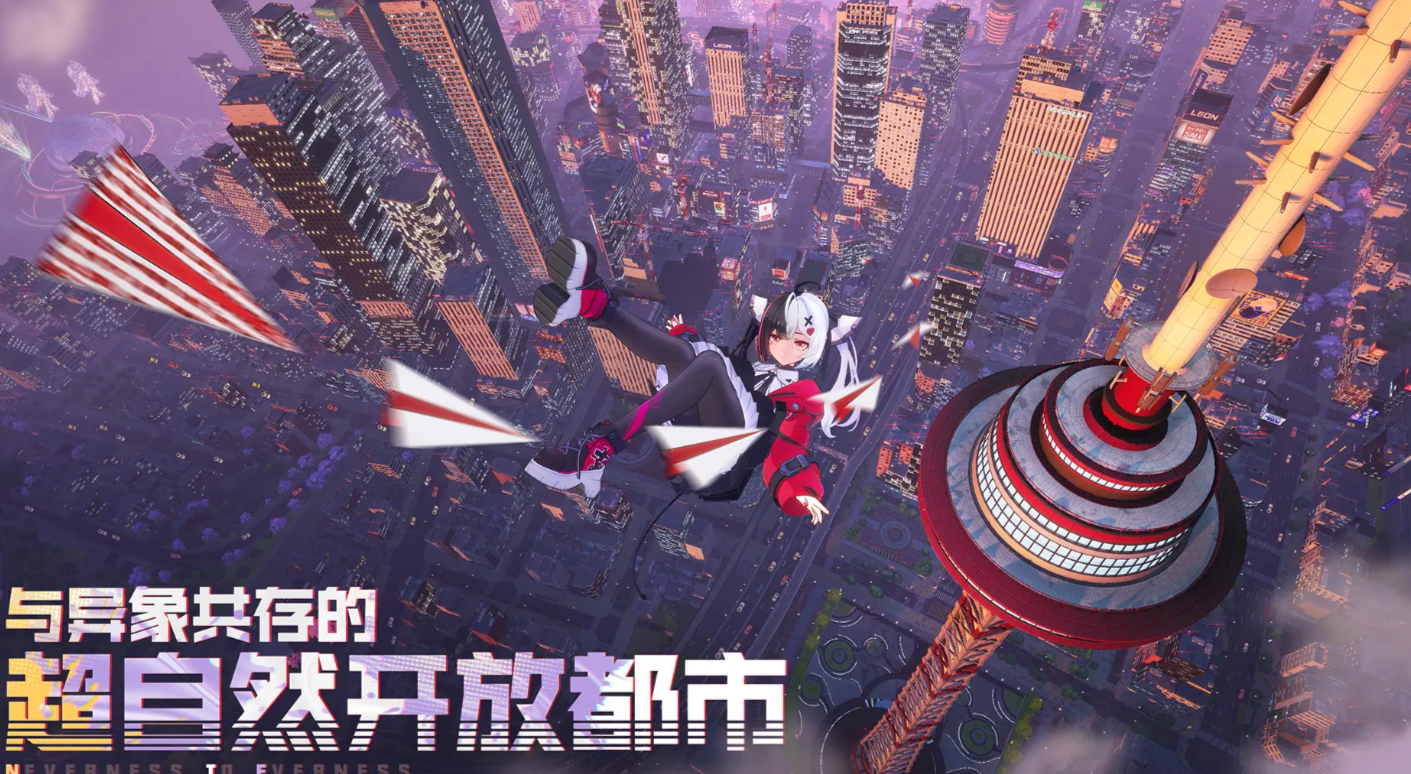 异环免费下载安装途径介绍