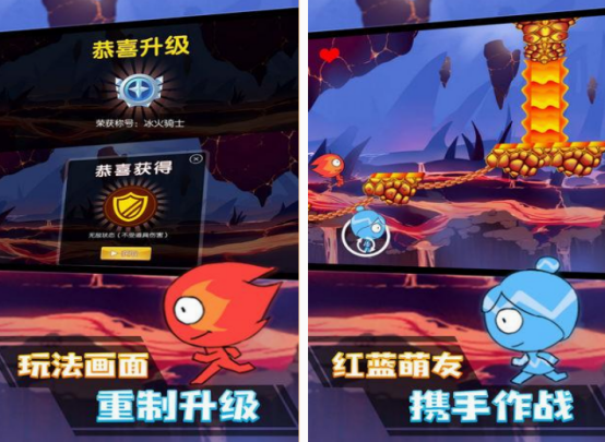 森林冰火人三人版游戏有没有
