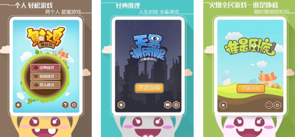 多人聚会时玩什么游戏比较好 不用钱的聚会游戏有哪几款2025截图