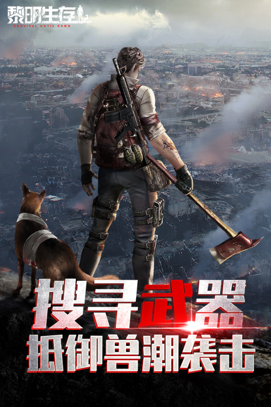 打僵尸生存游戏游戏手机版有哪几款2025 介绍最火的打僵尸生存游戏手游top5截图