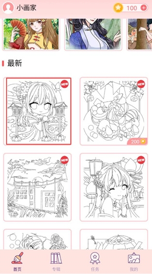 卡通涂色下载链接