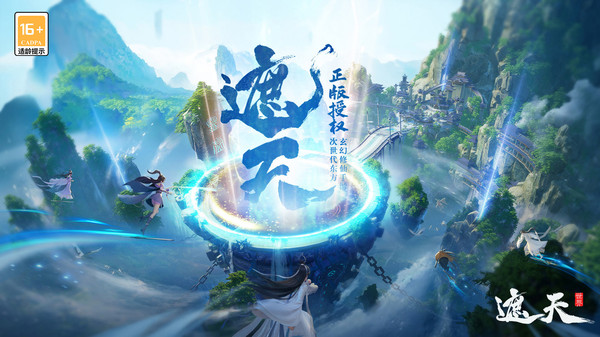遮天世界公测时间是什么时候 遮天世界上线时间推荐截图