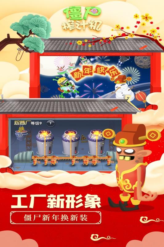过年游戏有没有还好玩 2025好玩的过年游戏介绍截图