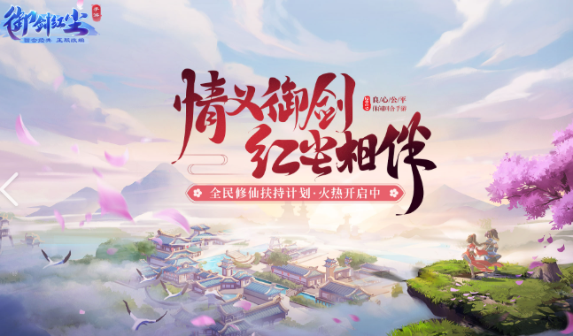 质量高的不氪仙侠游戏手机版榜单合集2025 热门不氪仙侠手游分享截图