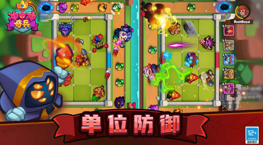 冲冲奇兵是什么游戏 冲冲奇兵游戏类型截图