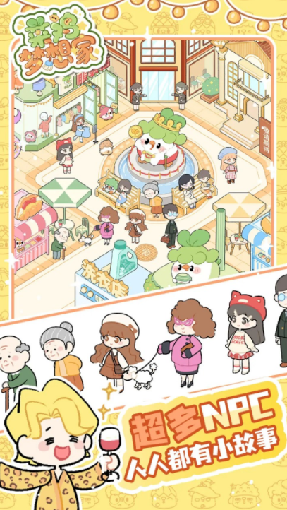 菜鸡梦想家是什么游戏 菜鸡梦想家游戏盘点截图