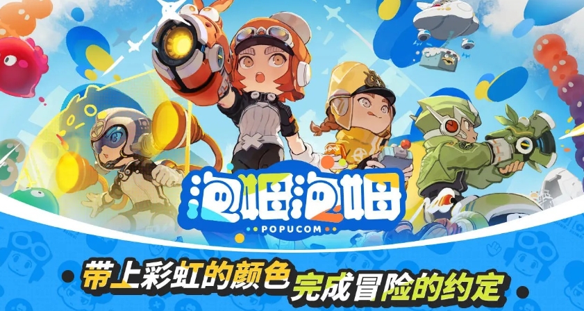 泡姆泡姆发售价格是多少 泡姆泡姆发售平台指引截图