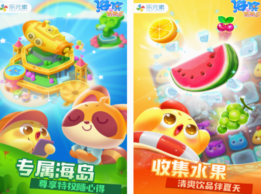 有趣的悄悄乐游戏合辑 经典的消消乐游戏下载分享2025截图
